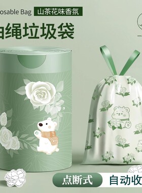 山茶花垃圾袋加厚家用抽绳手提式厨房大号特超厚宿舍卫生间清洁