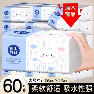 抽取式 抽纸大包卫生纸家用纸实惠装 厕纸擦手纸面巾纸整箱纸巾批发
