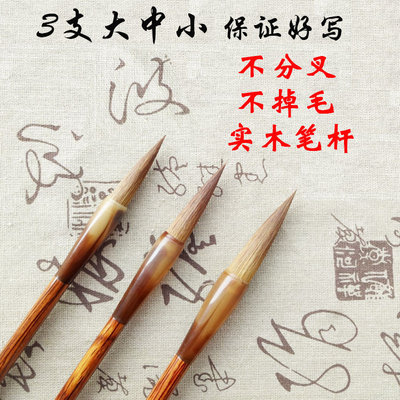 新款毛笔狼毫兼毫大中小楷初学者成人书法国画套装不掉毛文房四宝