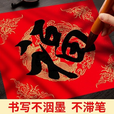 【2026年新款】万年红福字斗方洒金红纸手写空白宣纸新年对联批发
