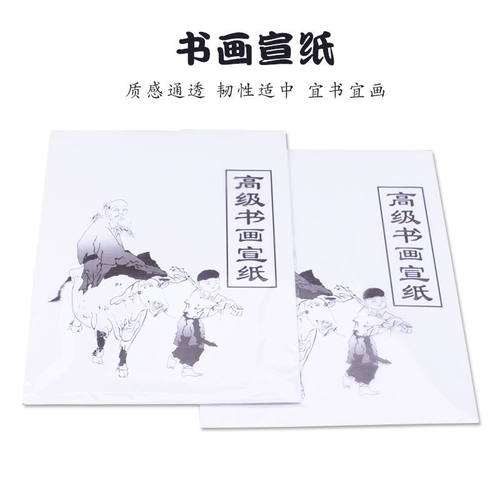 书画半生半熟宣纸生宣熟宣