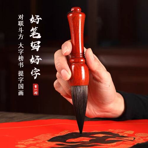 大号短杆斗笔狼毫兼毫大提斗书法毛笔抓笔写大字对联春联羊毫熊毫