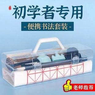 【老师推荐】书法练习毛笔学生初学者专用文房四宝套装笔墨纸砚
