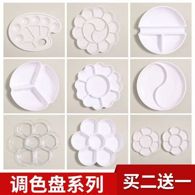 加厚大号梅花调色盘仿瓷水粉水彩国画颜料学生儿童画画用圆盘墨蝶