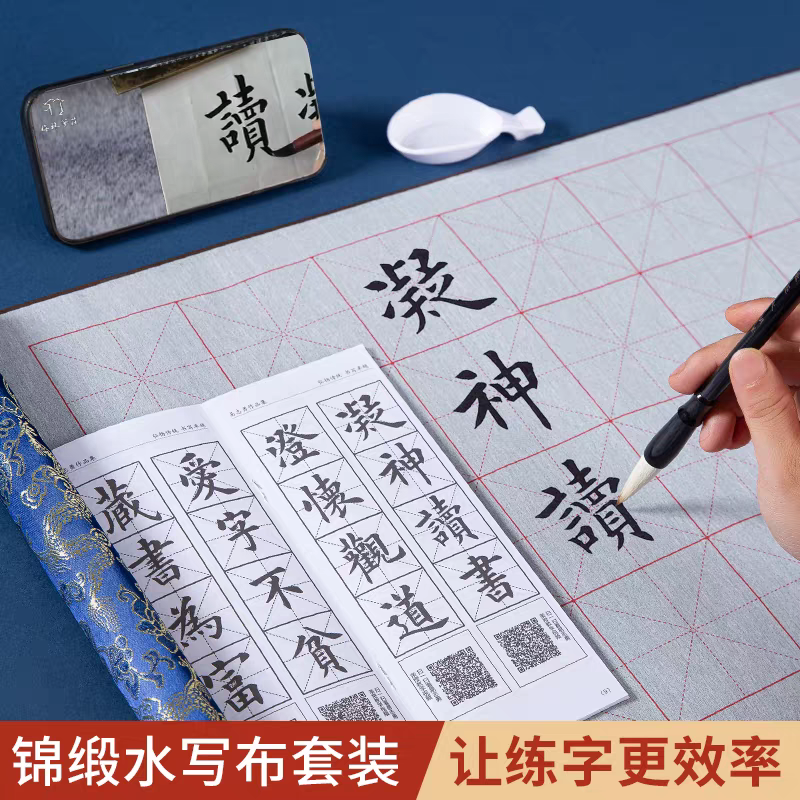 高级仿宣锦缎水写布卷轴毛笔练字水写书法布初学者成人米字格空白,文具电教/文化用品/商务用品,水写布,淘宝优惠券,粉丝福利购,淘宝优惠卷