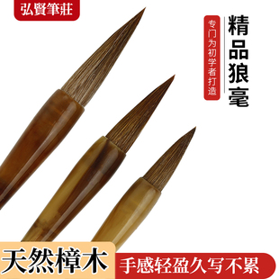 毛笔狼毫兼毫羊毫套装大中小楷成人学生初学书法专用毛笔隶书国画