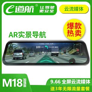 e道航Q9S记录仪M18M19畅行神州V9S云镜专用后摄像头红外摄像头