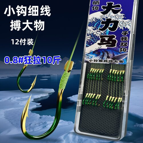 大力马子线双钩曲柄鱼钩