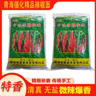 青海循化辣椒面辣面王无盐线辣椒面香而不辣清真