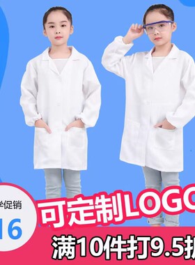 儿童科学实验表演服男女演出服