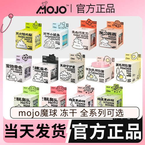 魔球冻干荷包蛋鸭肉梨兔血鲨鱼维生素守护星羊初乳铁成幼猫狗零食