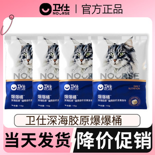 卫仕爆爆桶试吃装深海主食冻干生骨猫粮南极磷虾x鳕鱼x飞鱼子爆毛