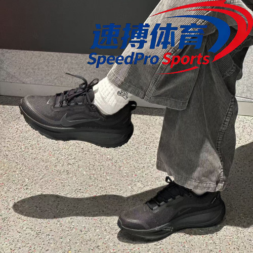 夏季防水户外迈柔跑鞋Nike Vomero 18 Gore-Tex黑武士HQ7001-001