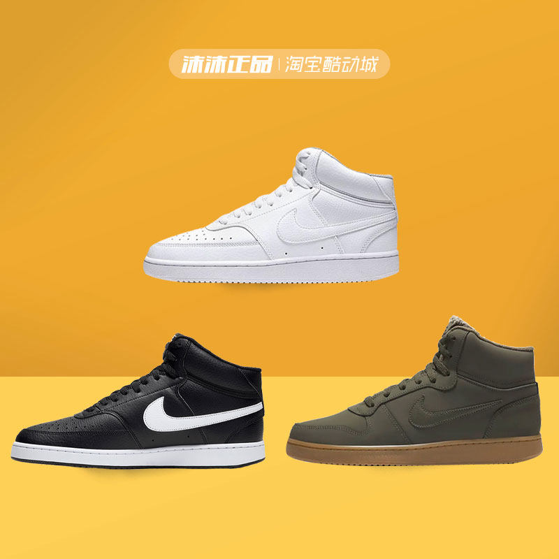 nike/耐克男court vision mid中帮运动休闲板鞋cd5466 aq1773-100