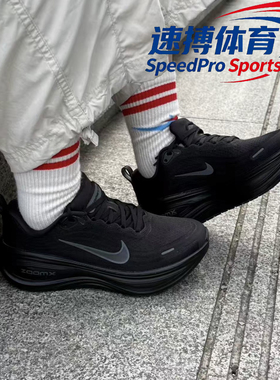 Nike Vomero Plus黑武士ZoomX长短跑训练跑步鞋男HV8150-003