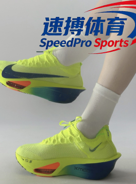 Nike Alphafly 3绿色低帮碳板专业马拉松跑步鞋男款FD8311-700