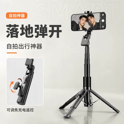 Y08变焦丢丢杆一体式直播三脚架