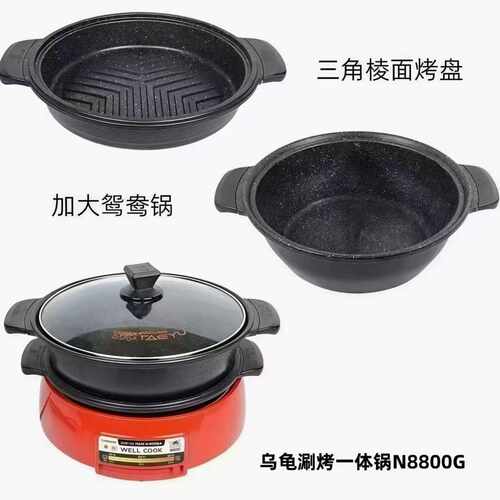 韩国原装TAEYU麦饭石不粘涮烤一体多功能火锅鸳鸯锅烤肉锅乌龟锅