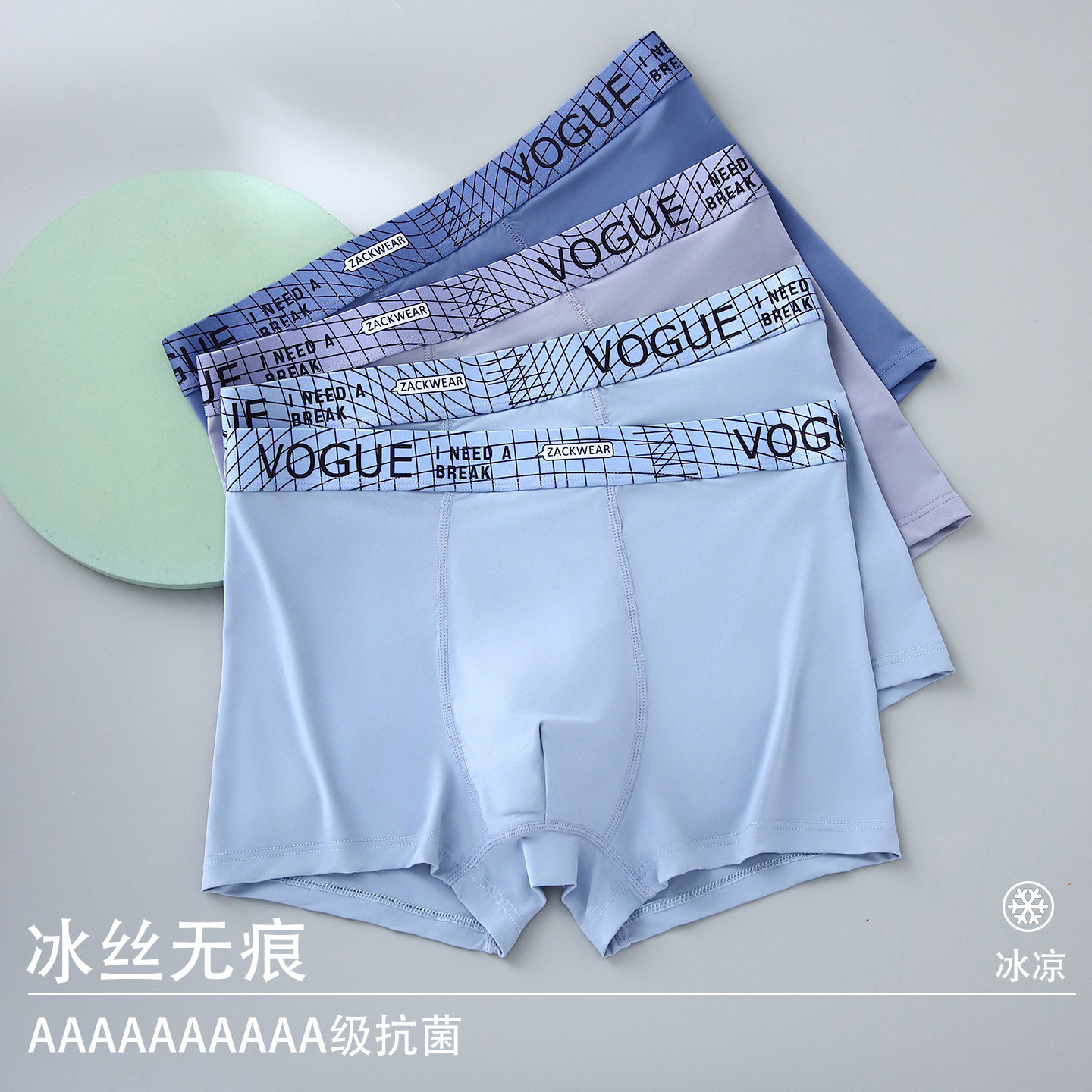 2026新款高档抗菌男士内裤男生平角裤头冰丝纯色男款四角裤衩透气