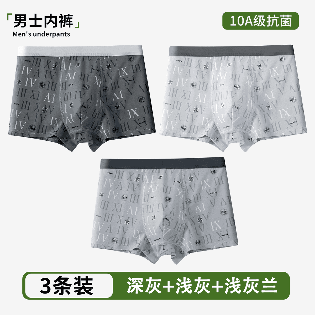 2025年新款抗菌男士内裤纯棉底档青少年四角裤男生平角大码短裤头,女士内衣/男士内衣/家居服,男平角内裤,淘宝优惠券,粉丝福利购,淘宝优惠卷