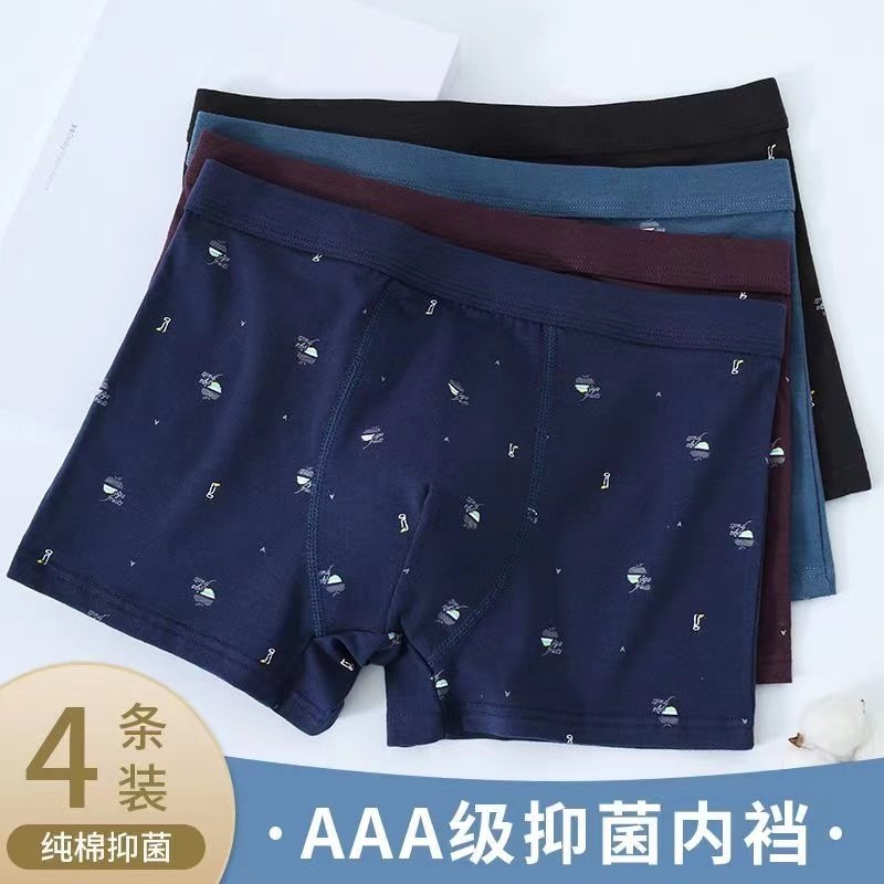 2025新款纯棉男士青年平角内裤透气中腰短裤四角裤男生成人底裤衩,女士内衣/男士内衣/家居服,男平角内裤,淘宝优惠券,粉丝福利购,淘宝优惠卷