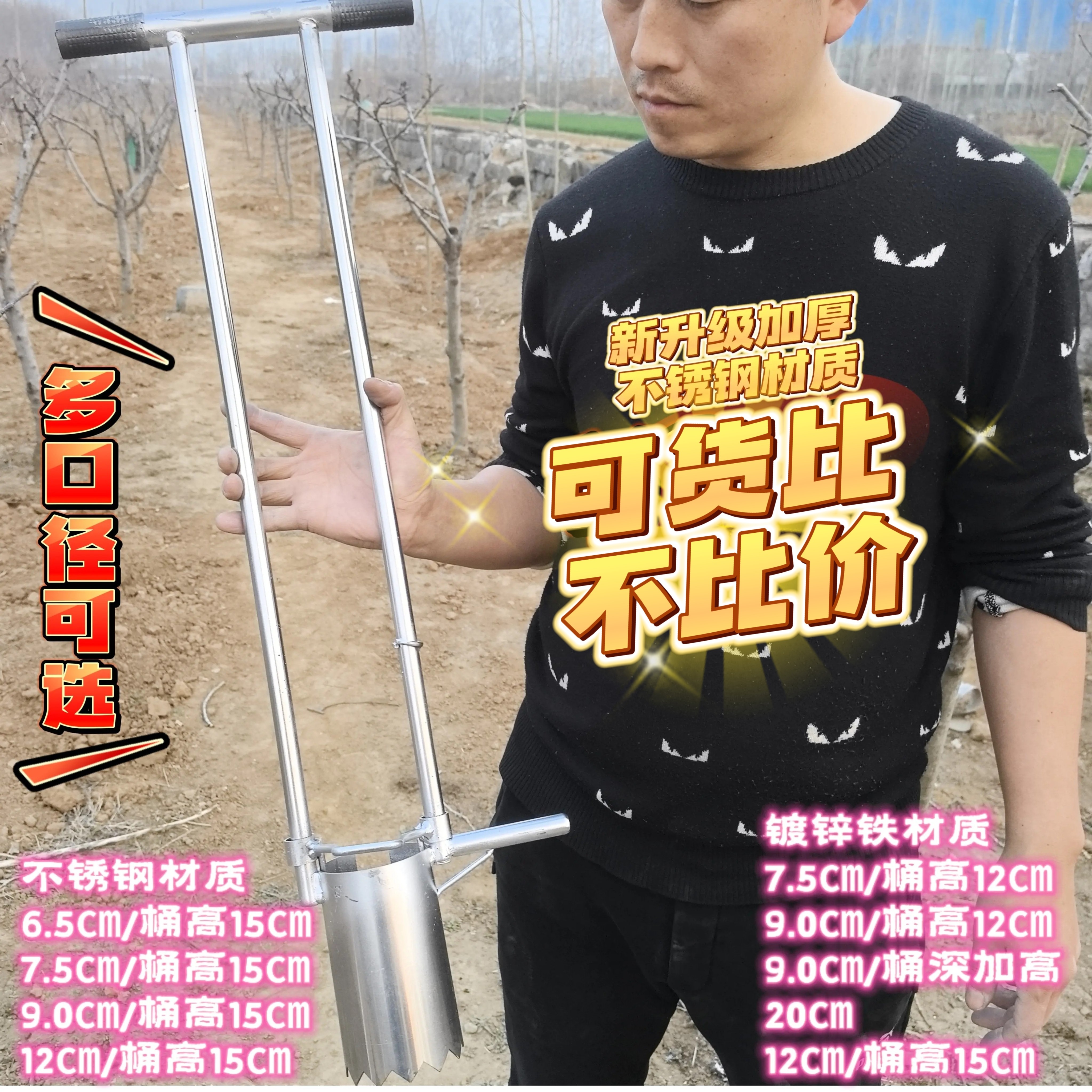 移栽打洞种植移苗器农业图片