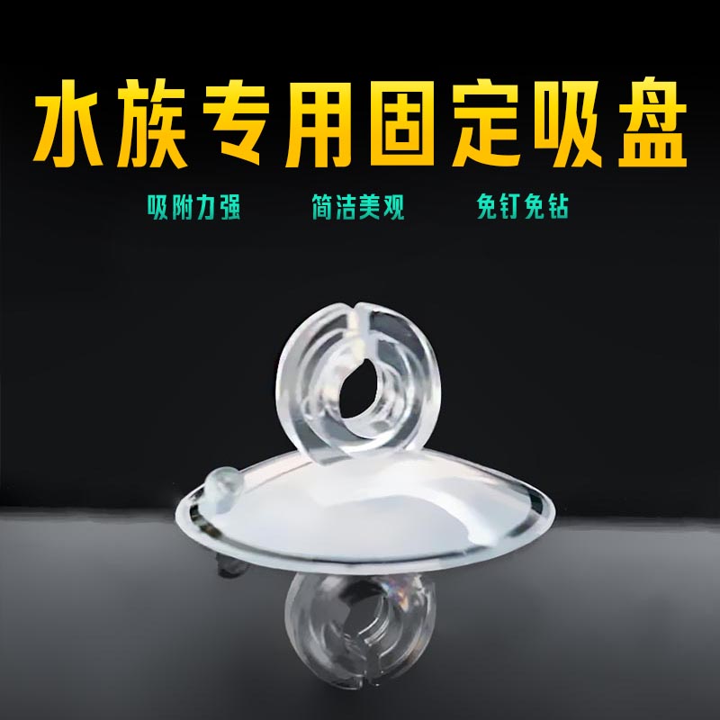 水族箱配件鱼缸软吸盘开叉