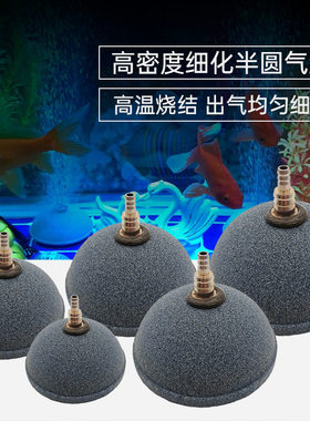 水族增氧泵打氧面包气盘