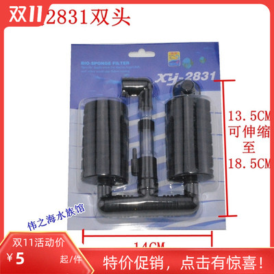 信友双头过滤器生化棉鱼缸水妖精