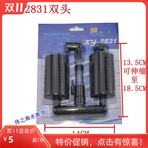 信友双头过滤器生化棉鱼缸水妖精