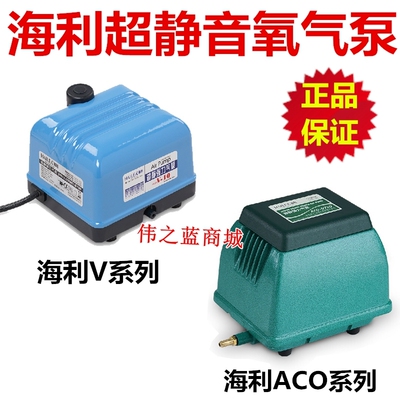 海利鱼池缸超静音氧气泵V10 V20 V30 V60 ACO9720 ACO9730增氧泵