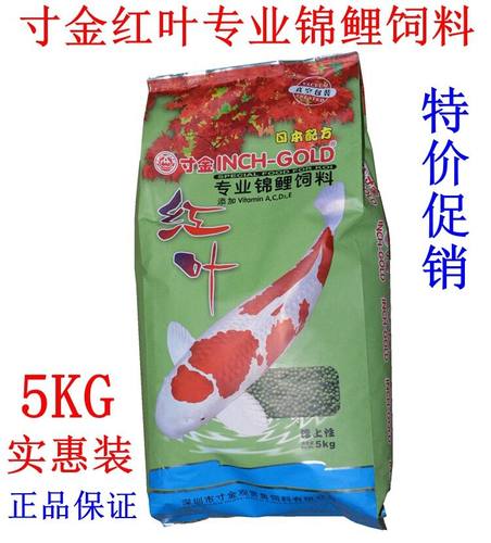寸金红叶专业锦鲤饲料