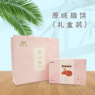 【顺心梅日式梅饼】福建原产直采低能量250g送礼独立包装青梅干