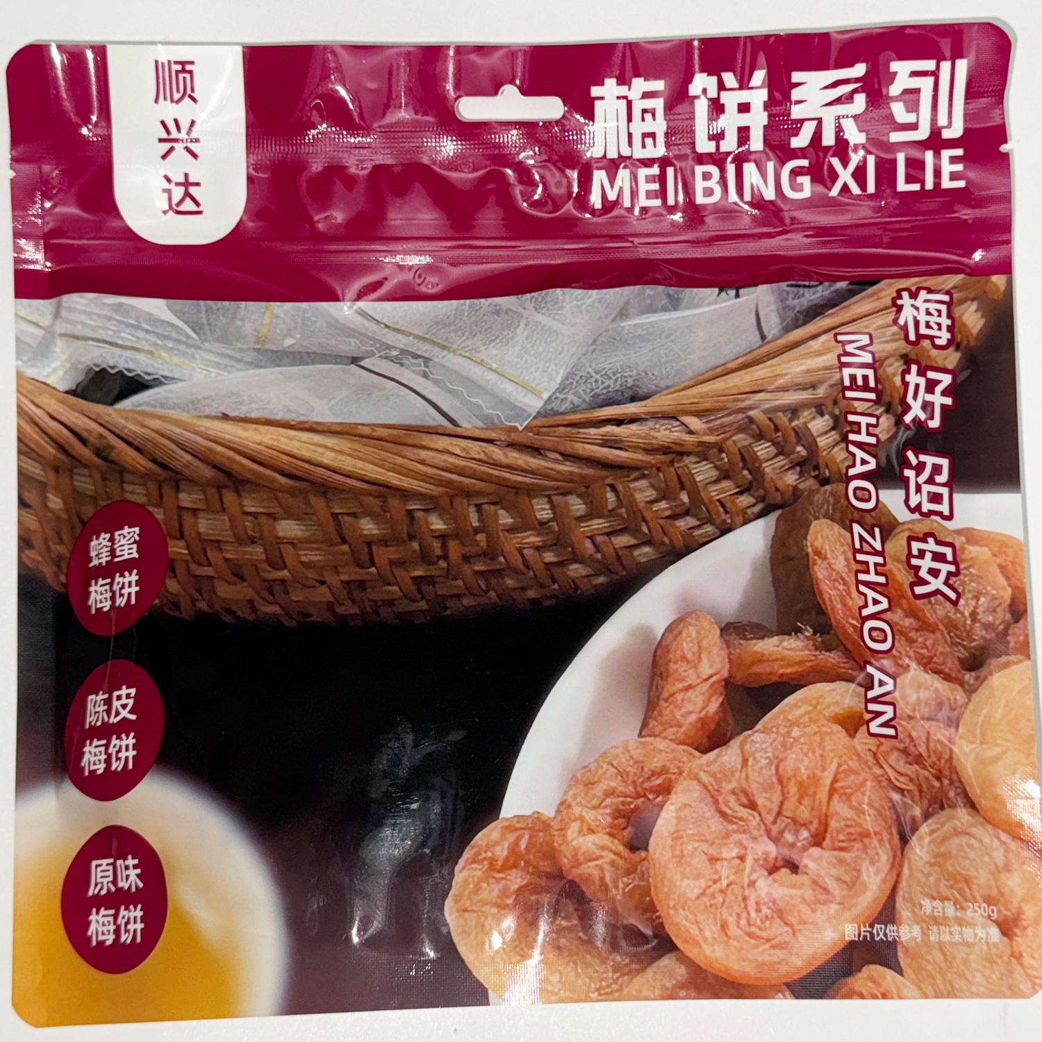 诏安青梅日式梅饼孕妇零食无核话梅干陈皮蜂蜜梅饼250g独立包装