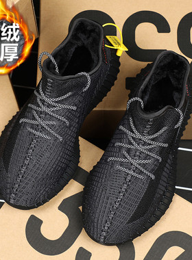 冬季加绒黑满天星柏宜椰子鞋男350加厚保暖跑步鞋软底运动休闲鞋