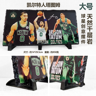篮球迷礼物学科比库里周边詹姆斯塔图姆纪念品创意岩石摆件男生日