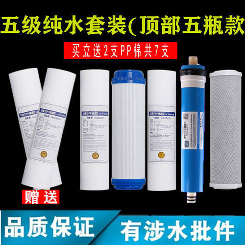 容声壁挂式反渗透冷热净水器滤芯