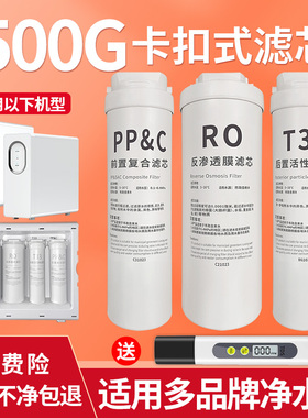 500G大流量PP+C复合卡接纯水机滤芯 美大7810A 507A NLW-R6-Q2