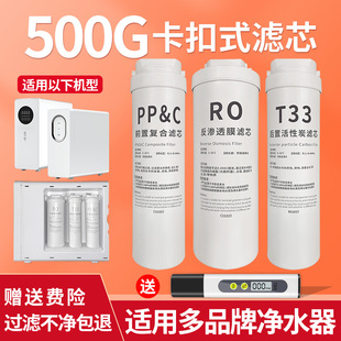 C复合卡接纯水机滤芯 美大7810A NLW 507A 500G大流量PP