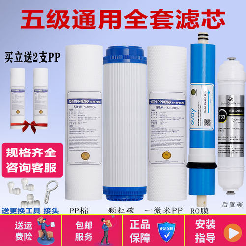 joyoung/九阳净水器级滤芯滤芯