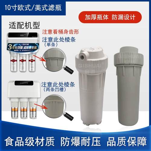 10寸白色净水器4分过滤瓶滤芯