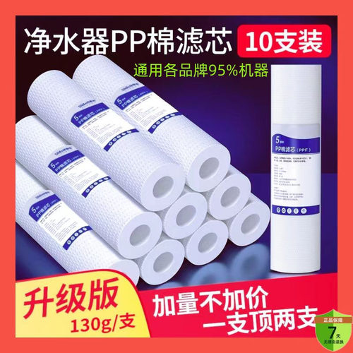 通用前置伴侣滤棉净水器