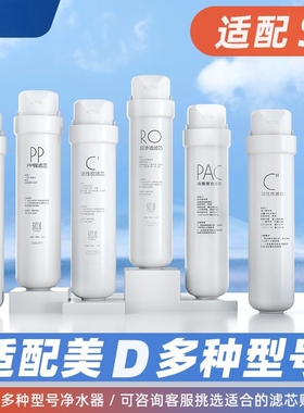 适配美的净水器S1滤芯MRC1692A-50G MRO215-4 1693A 华凌MRC1593