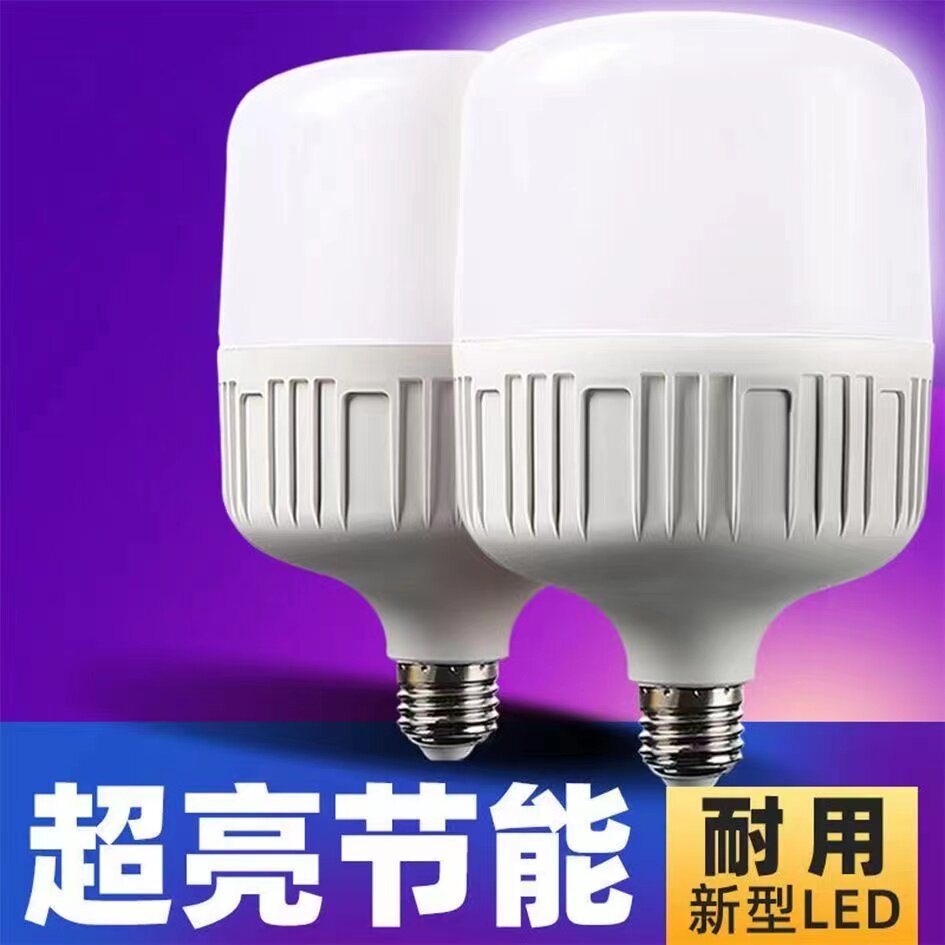 led节能球泡灯家商用特亮无闪频