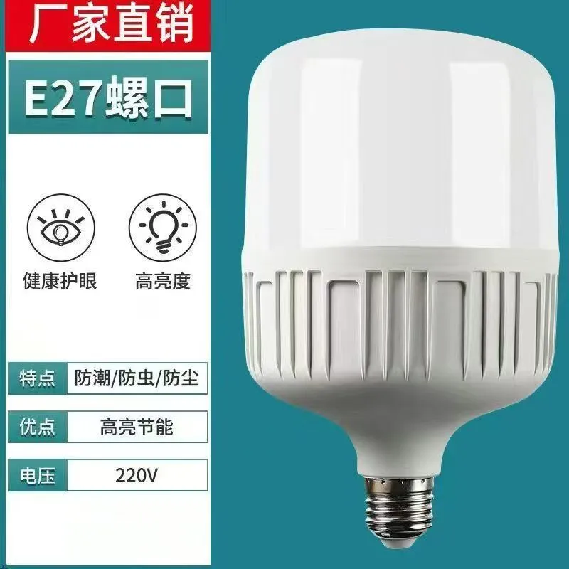 大牌正品E27螺口LED球泡精美包装