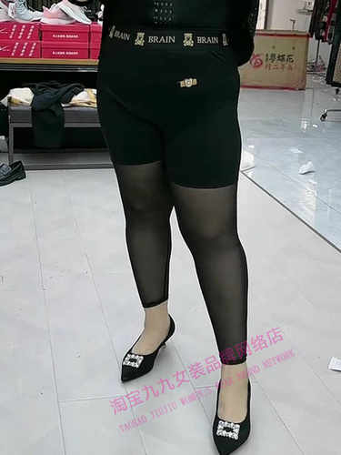 显瘦大码黑色外穿九分打底裤