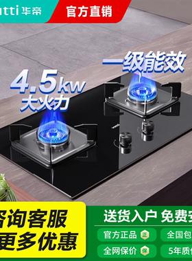 Vatti/华帝 i10039B嵌入式灶具台式双灶煤气灶天然气液化气燃气灶