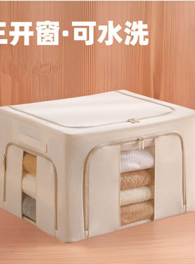 可水洗棉被衣服收纳箱66升
