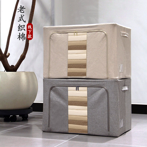 老式织棉收纳箱66升大容量衣服棉被百纳箱5.0钢架可折叠可水洗