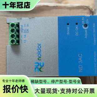 维修Noldor工业开关电源ND 3AC,输入3AC 400-5议价